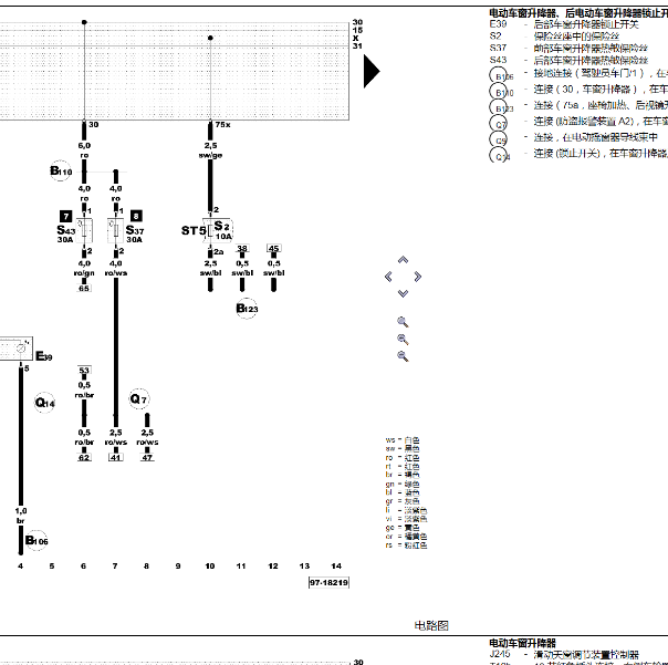 1998年奥迪A8 车窗电路图