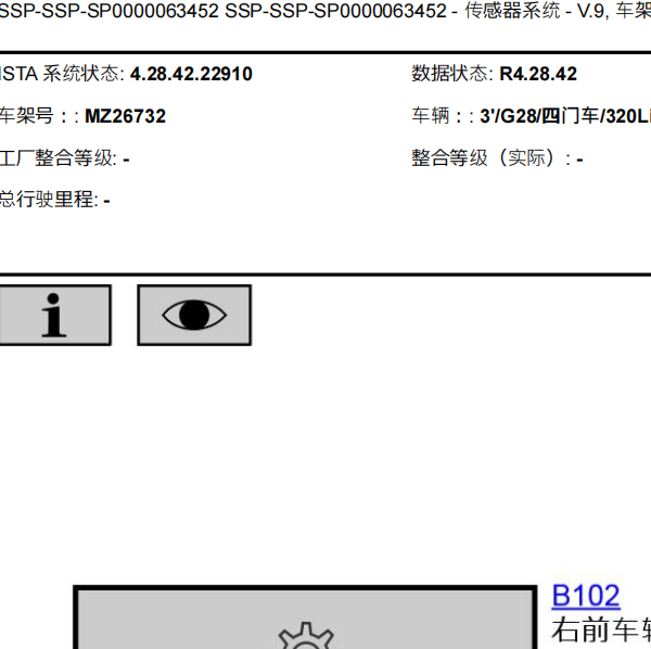 2020年宝马320ABS电路图