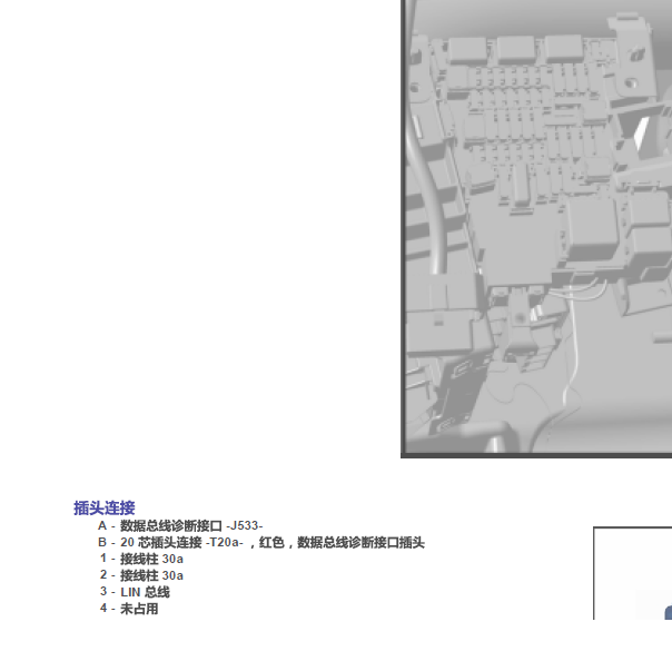 2016年大众零度 网关针脚