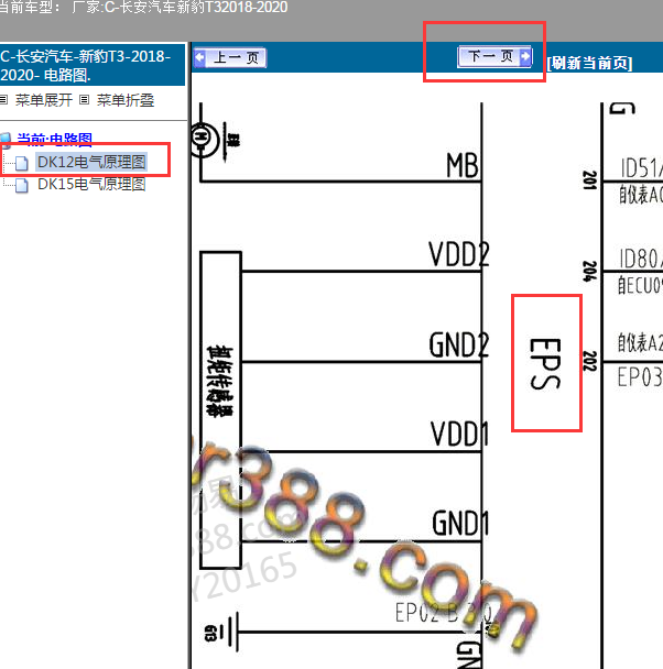 2018年长安新豹 转向系统电路图