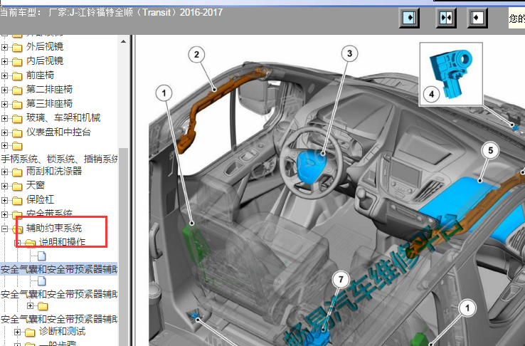 2016-2017年福特全顺碰撞传感器位置