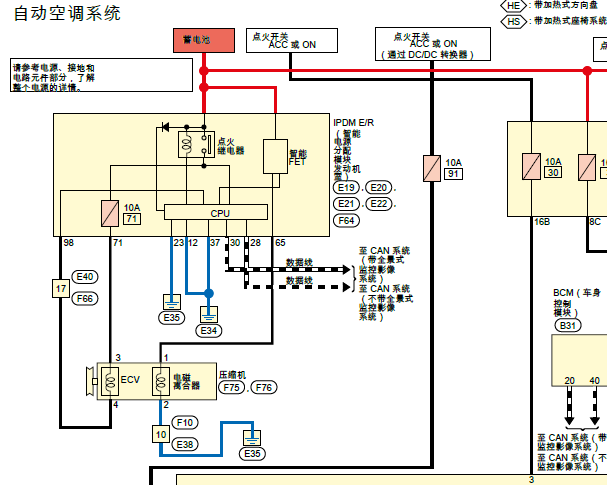 2019年日产天籁空调电路图