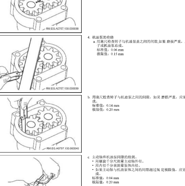 ISF2.8发动机维修手册