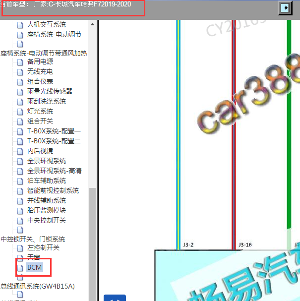 2019-2020年长城哈弗F7车身电路图
