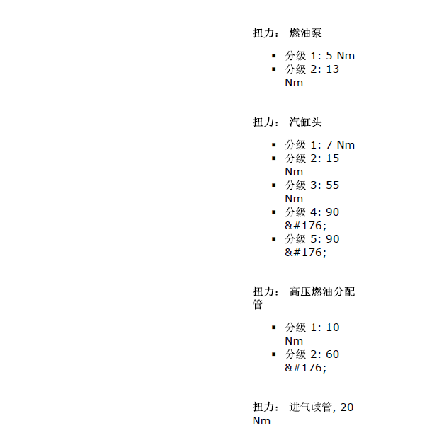 沃尔沃S80L B4204T6发动机扭矩