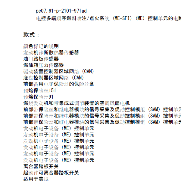 奔驰GLK300发动机（272.948）电路图.