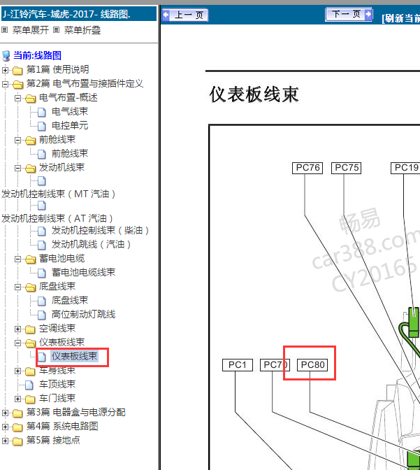 18年江铃域虎离合器位置