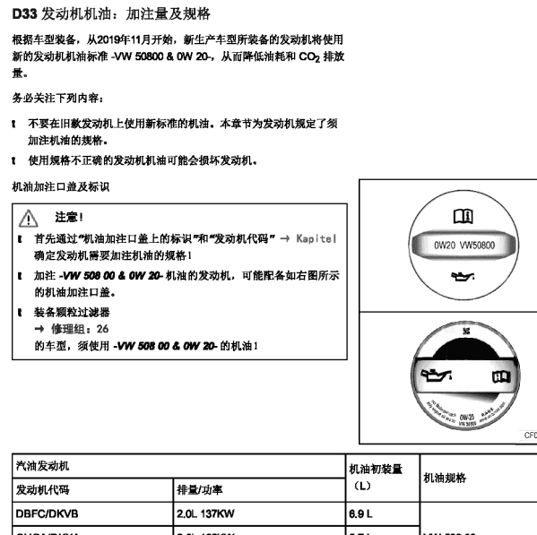 2019年大众探岳机油加注