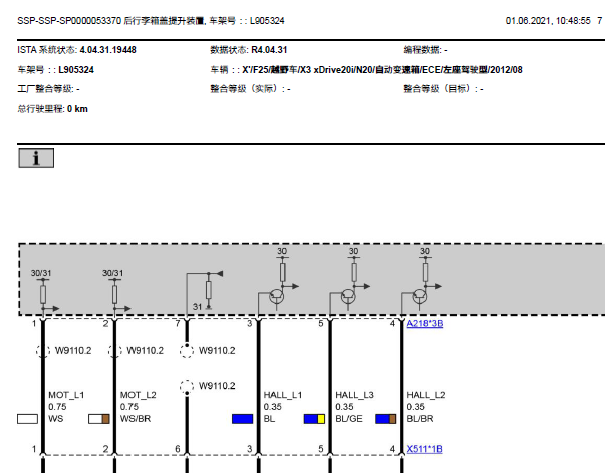 2012年宝马X3行李箱电路图