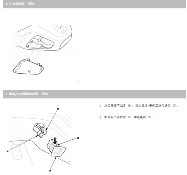 2016年CRV空调手册