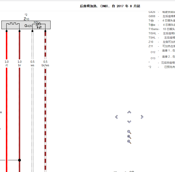2018年奥迪A8L座椅电路图