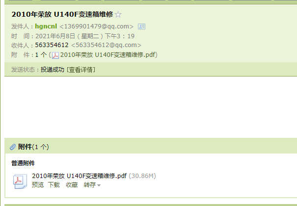 2010年荣放 U140F变速箱维修