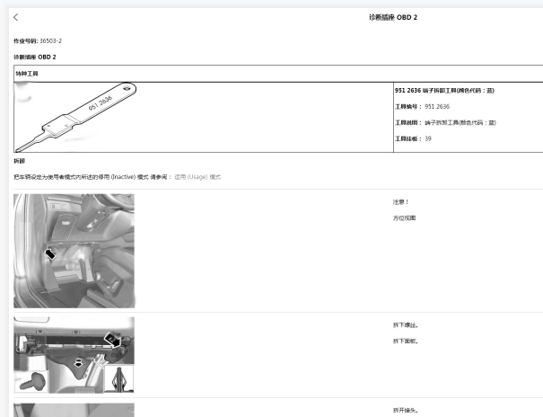 2017年沃尔沃S90网络通讯资料