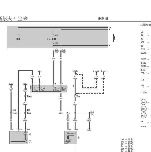 2004年大众高尔夫发动机电路图
