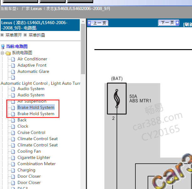 2006年雷克萨斯LS460L ABS电路图