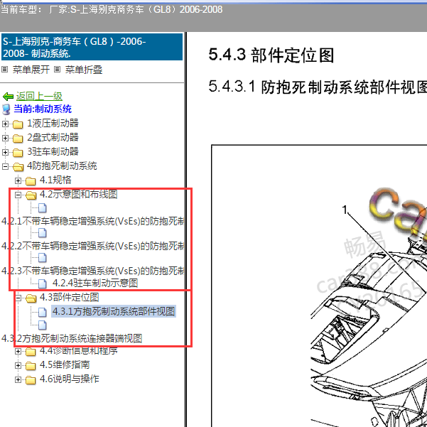 2006-2008别克GL8 ABS系统部件位置