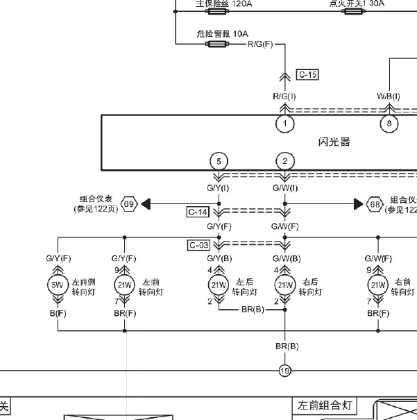 奔腾B50转向灯电路图