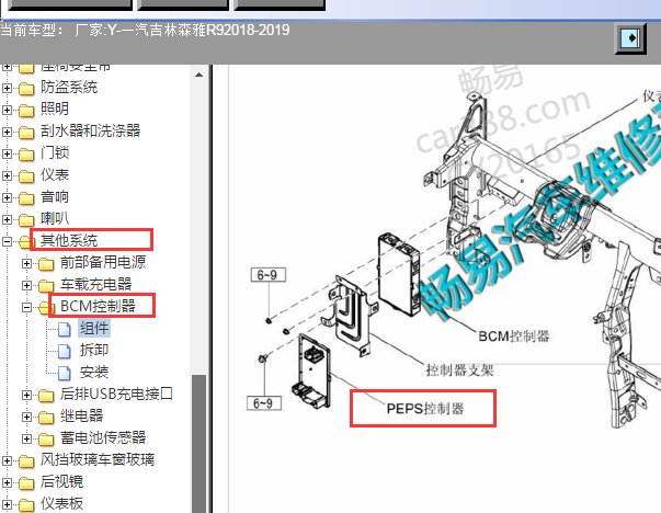 2018-2019年一汽森雅R9 PEPS位置