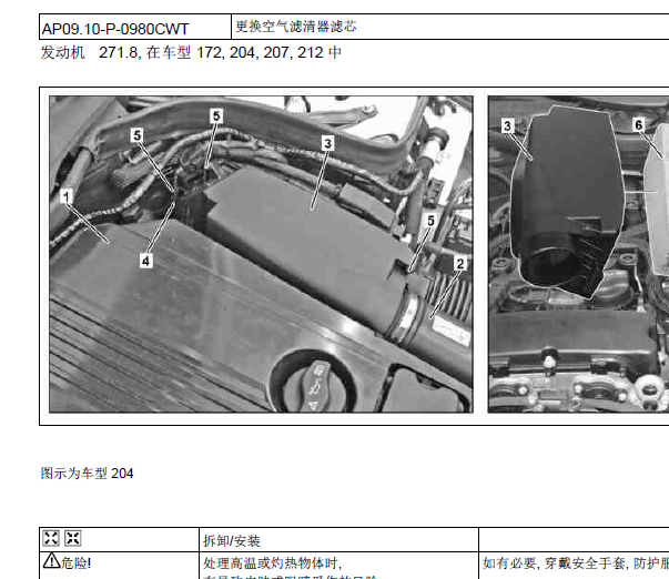奔驰E200发动机和油泵资料