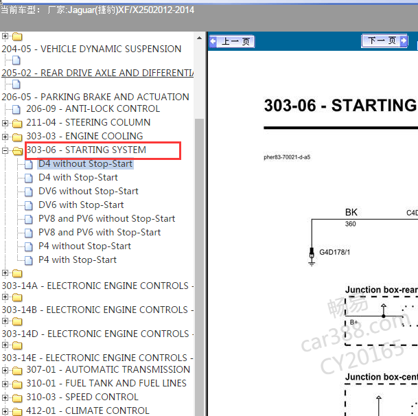 2012-2014年捷豹XF 起动电路图