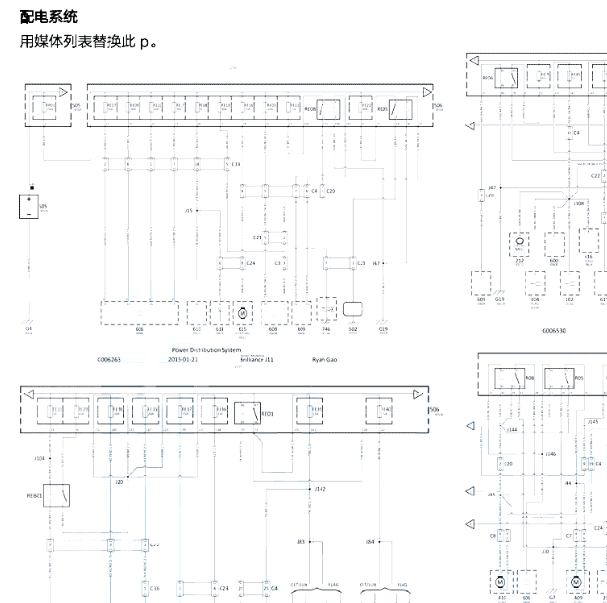 2015年华颂7 电源电路图