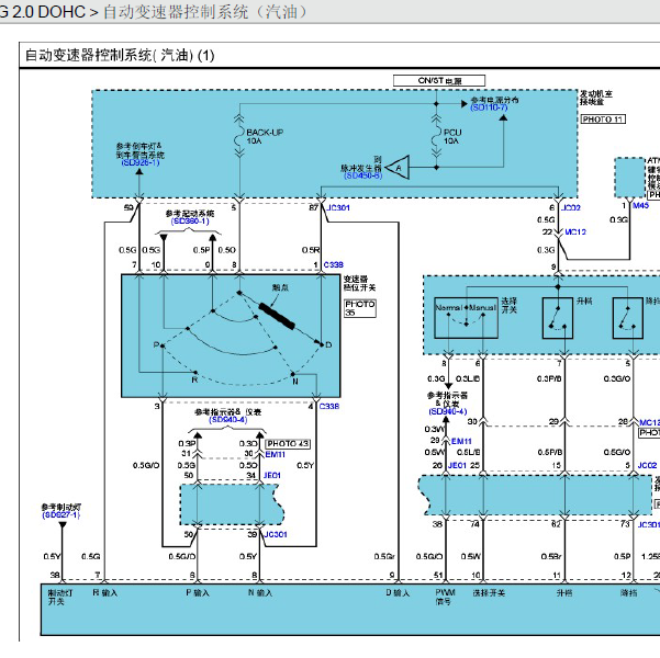 2012年起亚佳乐变速箱电路图