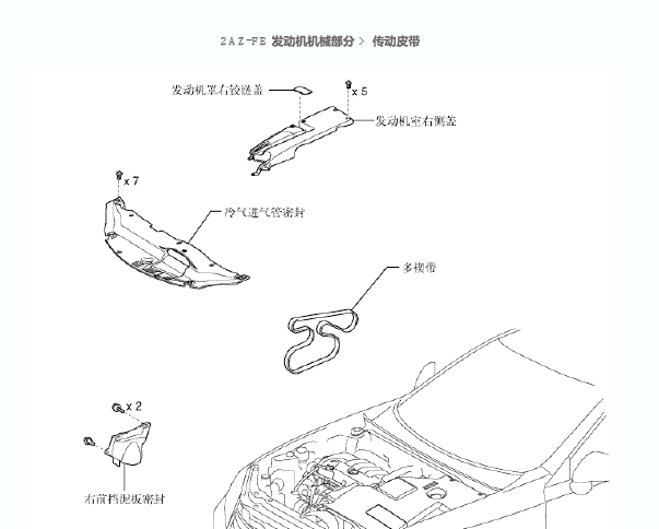 雷克萨斯ES240发动机维修手册