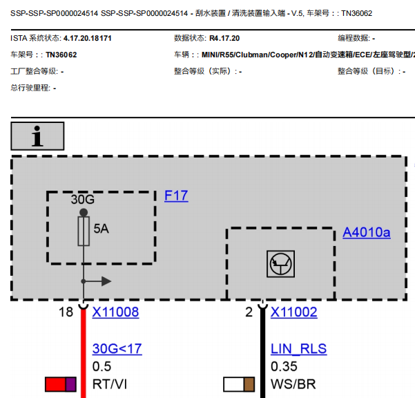 09年宝马迷你雨刮器电路图