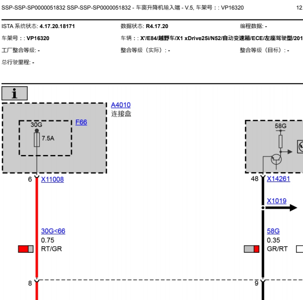 2010年宝马X1车窗电路图