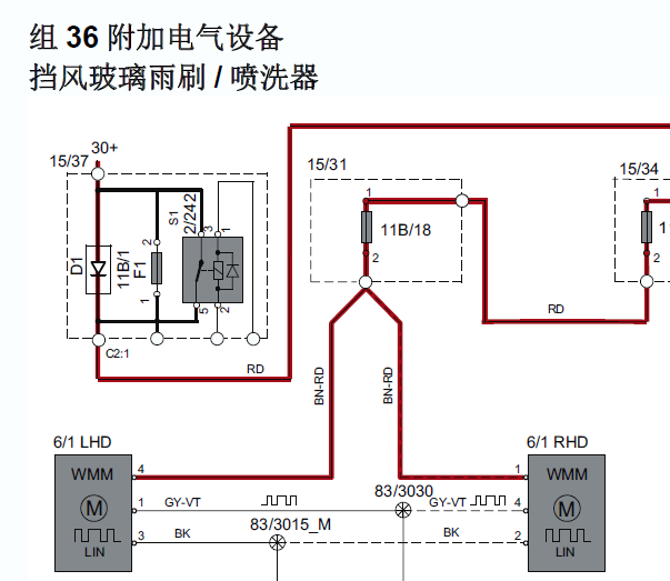 2014年沃尔沃V40雨刮电机电路图
