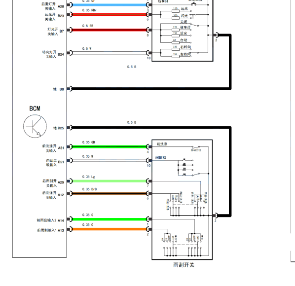 2016年凯翼V3雨刮电路图
