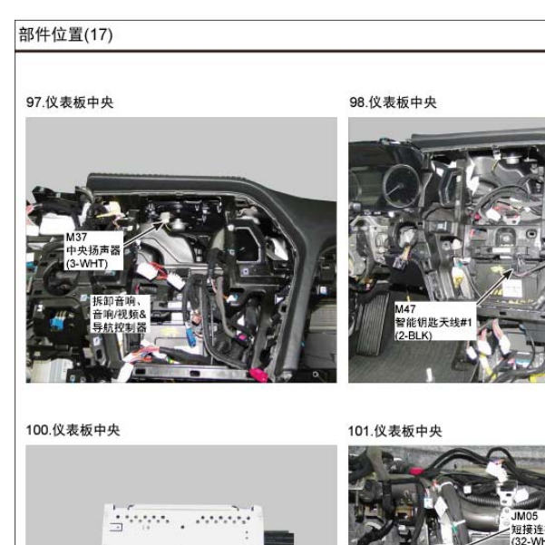 2016年现代索纳塔功放模块位置