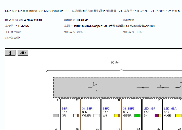 2018年宝马Cooper起动机控制电路图