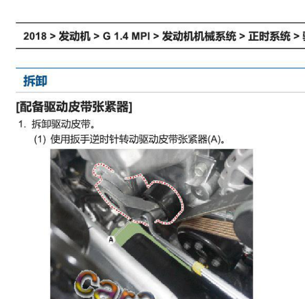 G4LC发动机正时