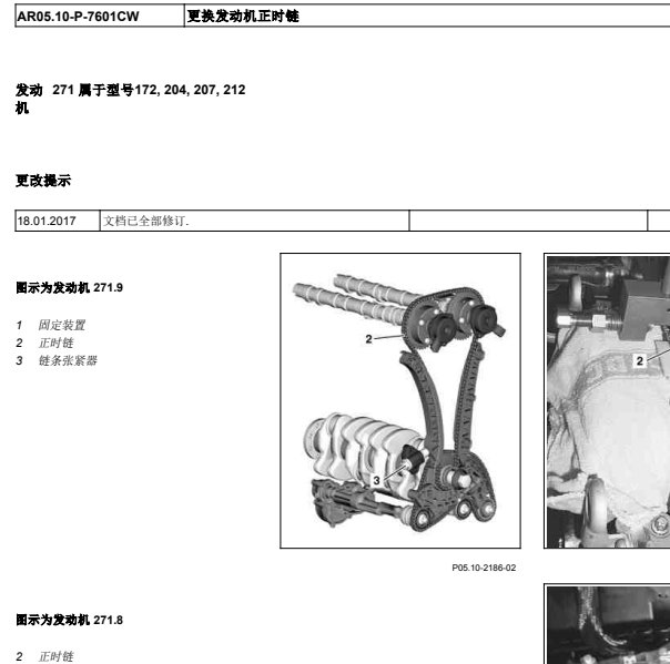 2011年奔驰C200发动机正时
