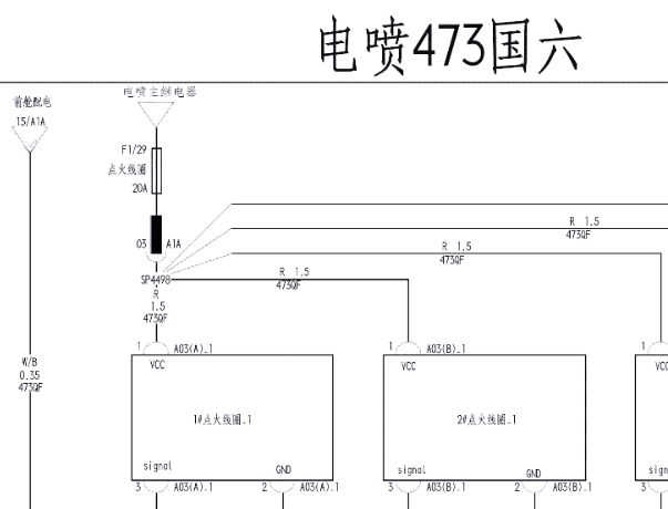 2020年比亚迪秦发动机电路图