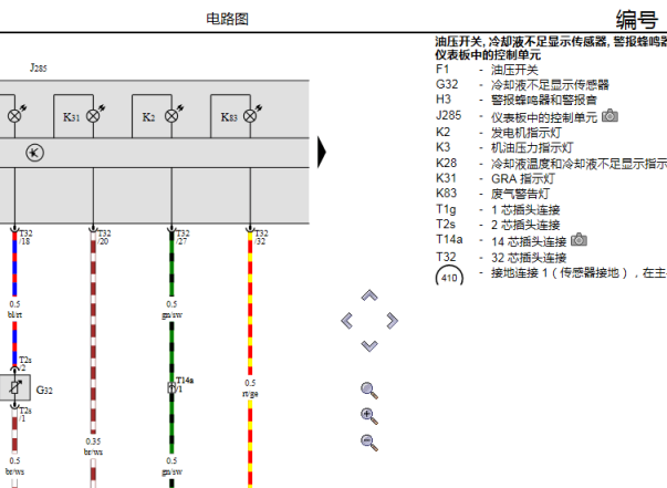 2013年大众捷达仪表电路图和针脚