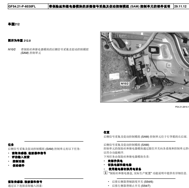 11年奔驰E260L模块位置