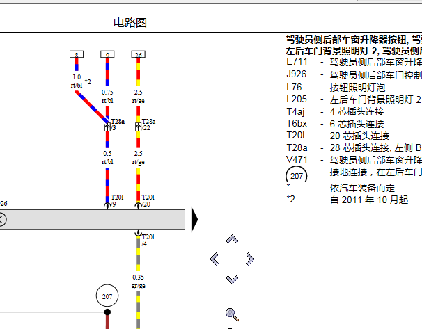 2013年大众迈腾玻璃升降电路图