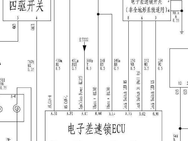 2015年哈佛H9电子差速锁电路图