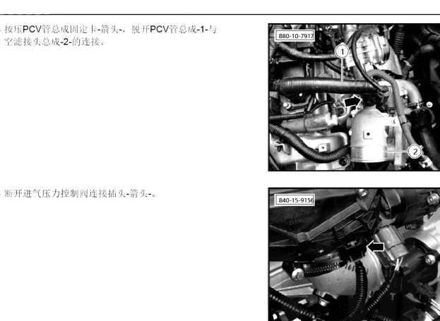2020年北京BJ80 PVC位置图