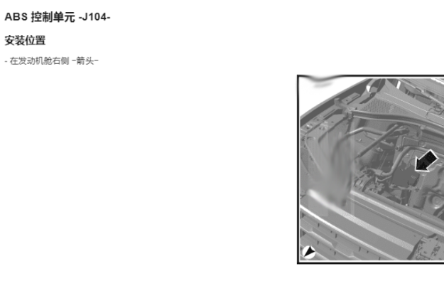 2018年大众途观电子手刹模块位置