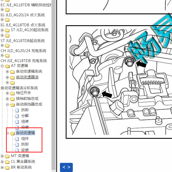 2016年博越变速箱维修手册