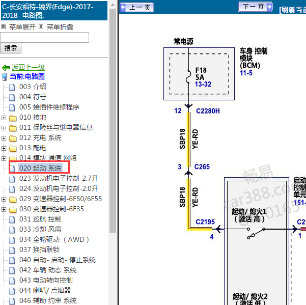 2018年锐界发电机电路图