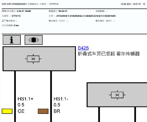 2016年宝马218i 敞篷电路图