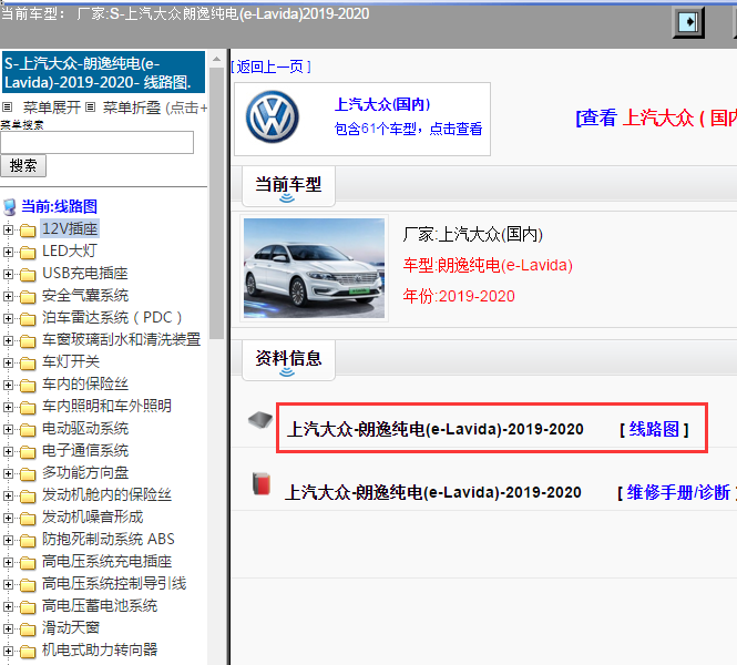 上汽大众-朗逸纯电(e-Lavida)-2019-2020[ 线路图 ]