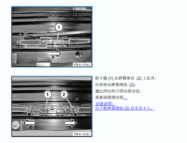 2015年宝马X5天窗维修手册