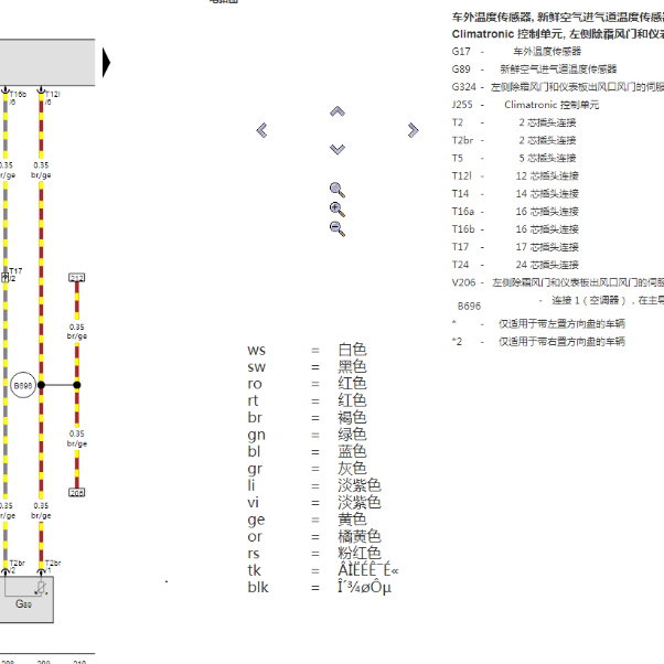 2012年宾利欧陆 空调电路图