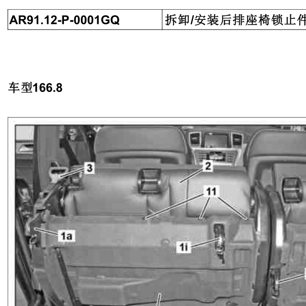 2013年奔驰GLC350座椅拆装