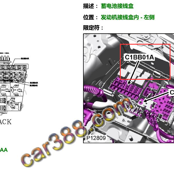 2017年路虎发现神行油泵继电器.